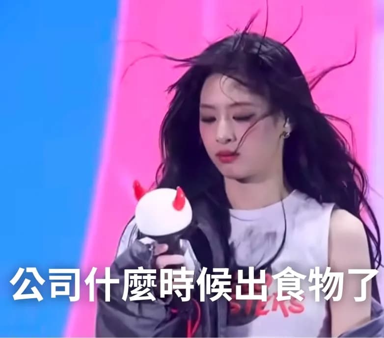 @ianthebest 的貼文