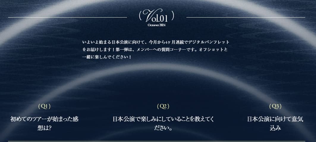 2024 ZEROBASEONE THE FIRST TOUR 連動企画 Digital Pamphlet Vol.1