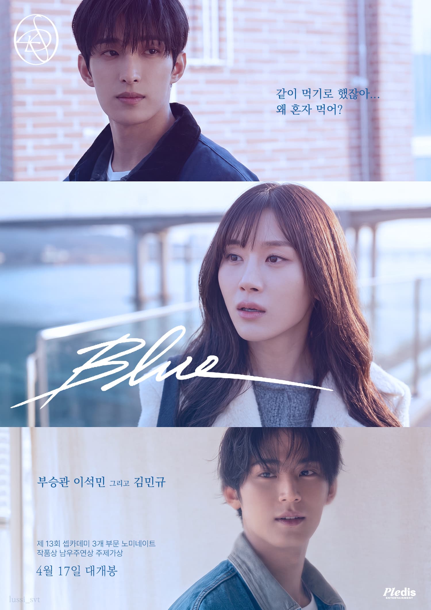 Blue         4月17日盛大上映

主演：李碩珉/夫勝寛
友情出演：金炆奎

榮獲第13屆SEVENTEEN KAIST電影獎三項提名：最佳影片、最佳男主角、最佳原創歌曲
